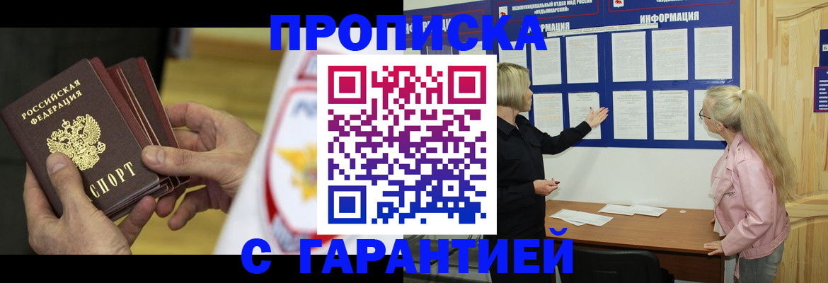 прописка иностранных граждан в Гаврилов-Яме