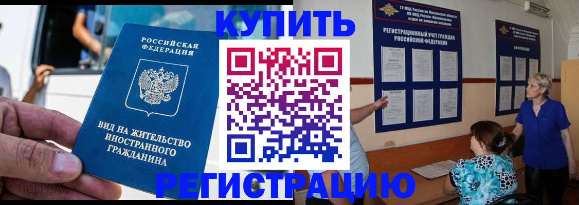 миграционный учет в Гаврилов-Яме